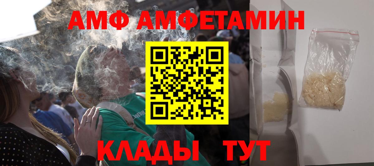 АМФЕТАМИН Premium Майкоп