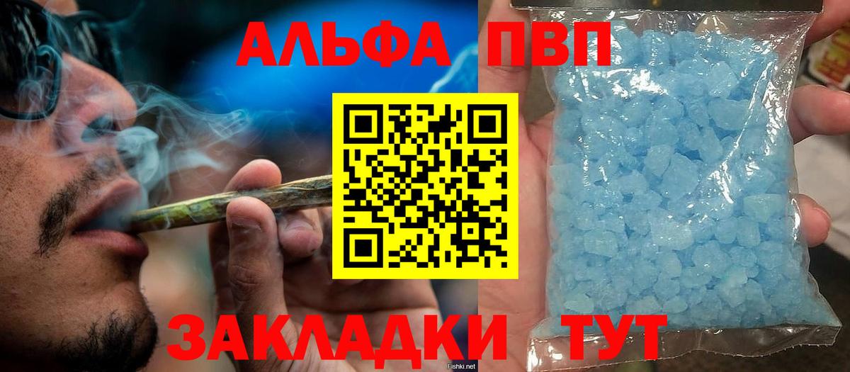 наркота  A PVP кристаллы  А ПВП крисы CK  Вход с VPN  APVP кристаллы  Майкоп 