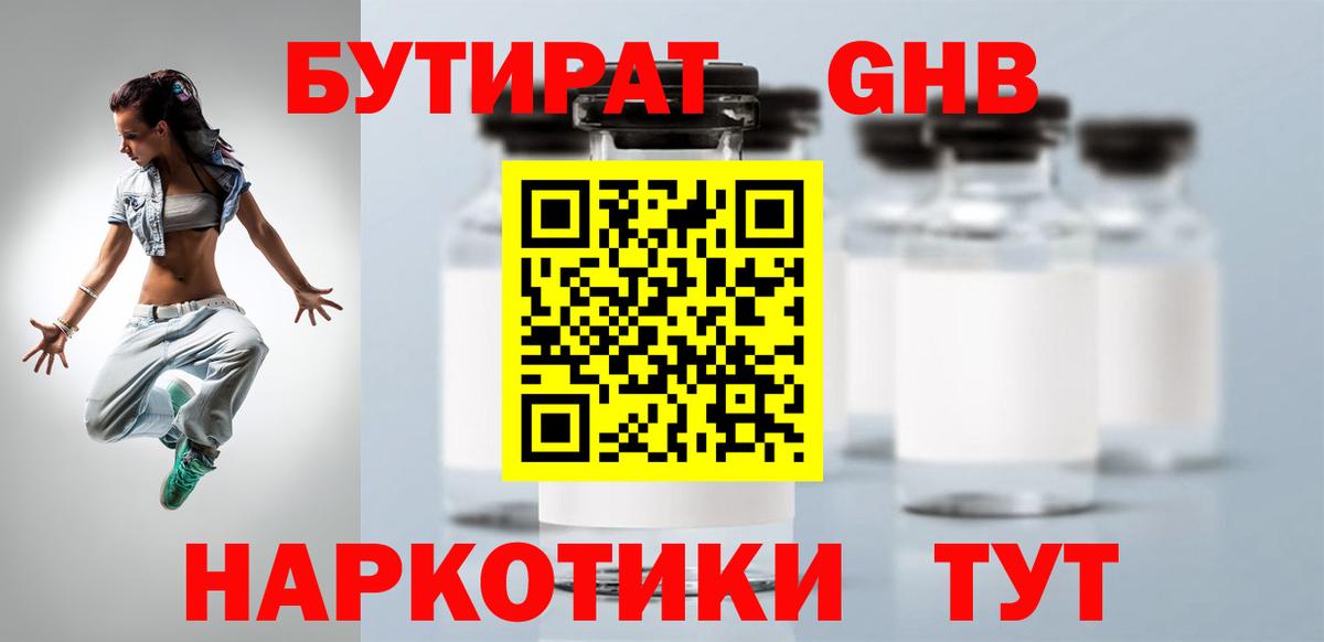 Майкоп  БУТИРАТ Butirat  Вход с VPN 