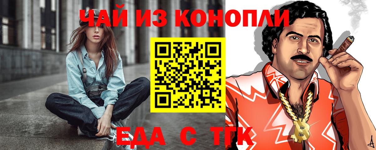 Майкоп  Печенье с ТГК конопля  Вход с VPN 
