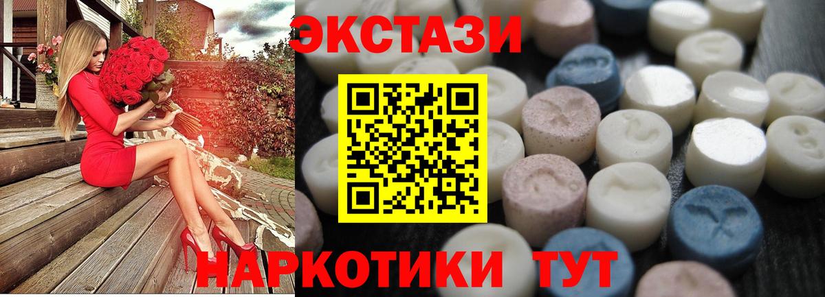 Ecstasy DUBAI Майкоп