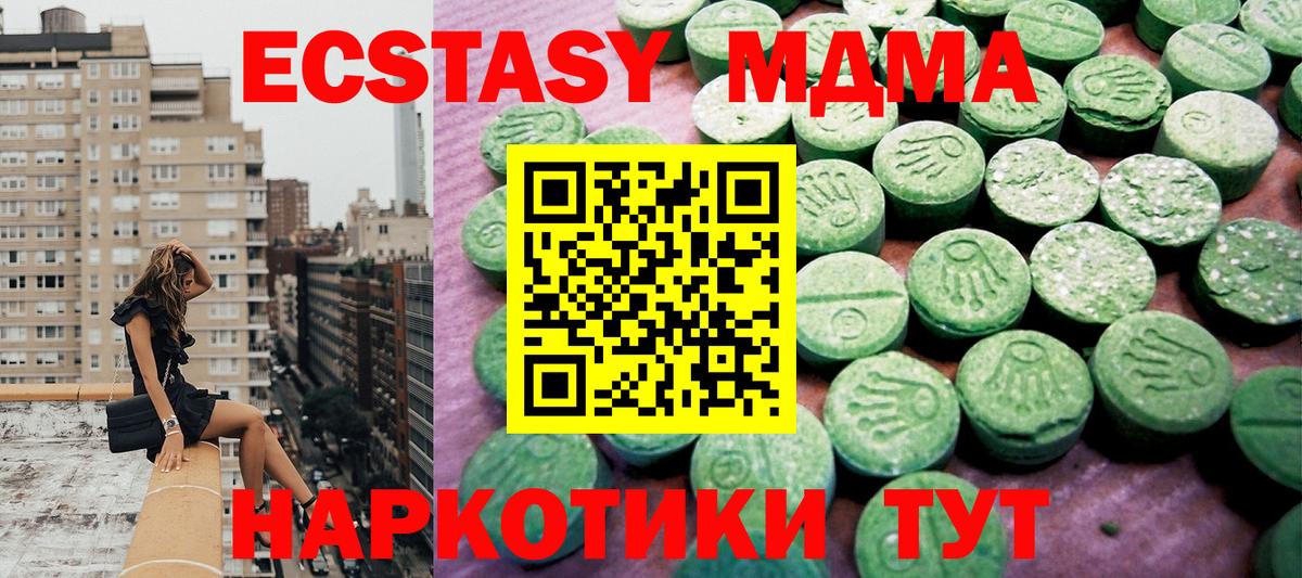 Майкоп  ЭКСТАЗИ 99%  Вход с VPN  ЭКСТАЗИ  ЭКСТАЗИ 300 mg 