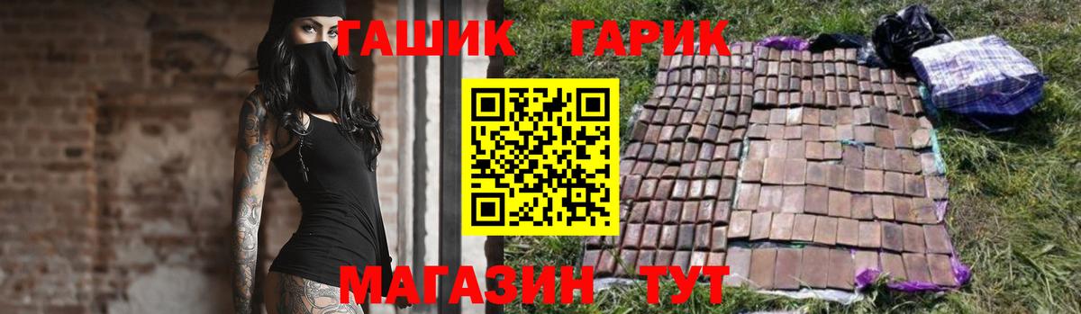 Майкоп  ГАШИШ хэш  ГАШ  Вход с VPN 