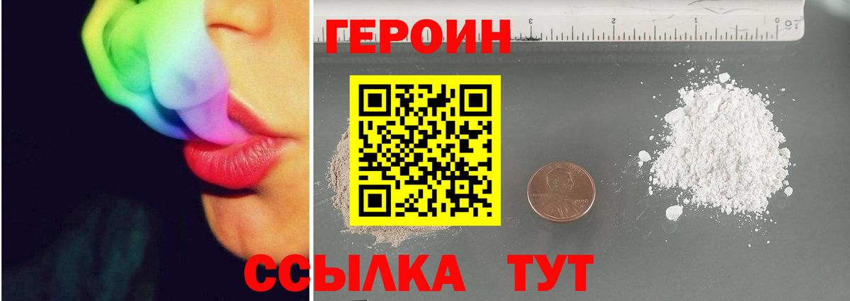 Героин гречка  ГЕРОИН  Майкоп  Вход с VPN 
