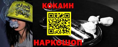 кокаин VHQ Дубна