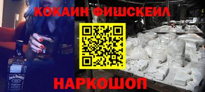 кокаин VHQ Дубна