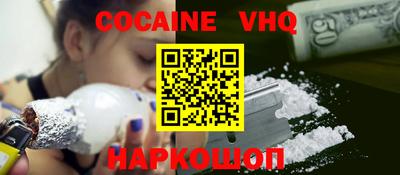 кокаин VHQ Дубна