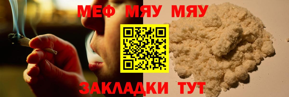 Майкоп  Меф 4 MMC  МЕФ мяу мяу  Вход с VPN 