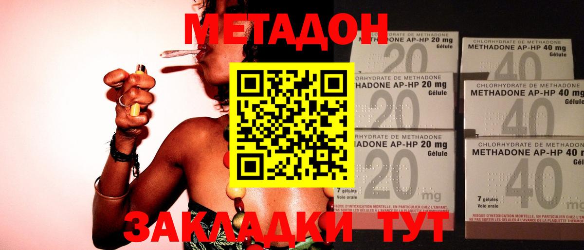 МЕТАДОН VHQ  Вход с VPN  Майкоп  Метадон мёд 