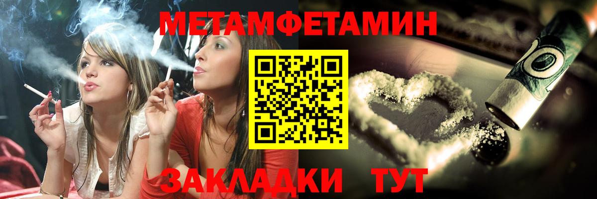 Метамфетамин кристалл Майкоп