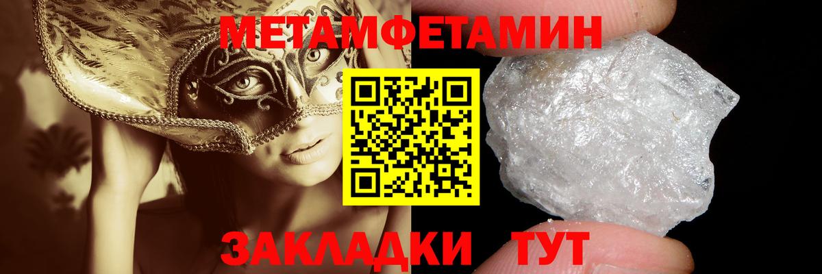 МЕТАМФЕТАМИН Декстрометамфетамин 99.9%  МЕТАМФЕТАМИН Декстрометамфетамин 99.9%  Вход с VPN  Майкоп 