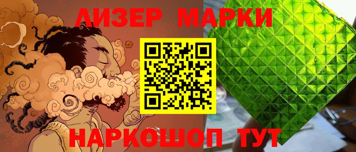 Марки NBOMe 1,5мг  Наркотические марки  Майкоп  Вход с VPN  магазин    Марки NBOMe 1,5мг 